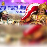 Raja Parichit Lila 3 - Swami Adhar Chaitanya Song Download