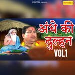 Andhe Ki Dulhan Vol 1 - Swami Adhar Chaitanya Song Download